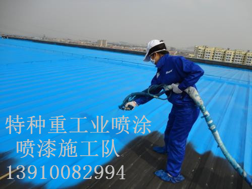 利州除锈喷漆 & 设备厂房翻新